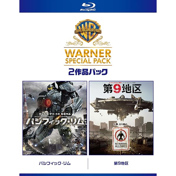 Amazon.co.jp: 第9地区 [Blu-ray] : シャルト・コプリー, デヴィッド